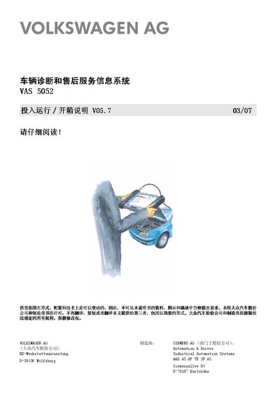 Volkswagen VAS 5052 Vehicle Diagnosis System Installation Guide - cover page