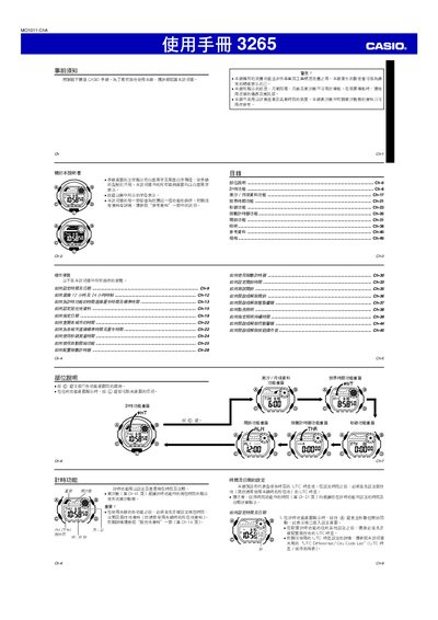 Casio 3265 Watch User Manual - cover page