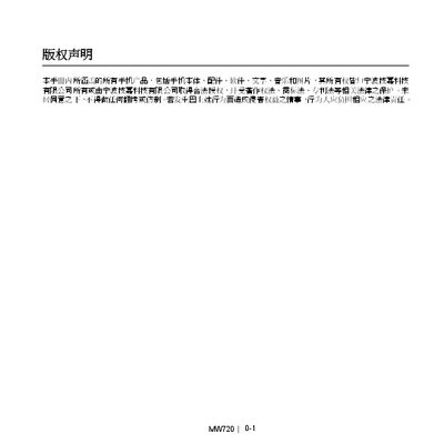 GIFABYTE MW720 phone Manual - cover page