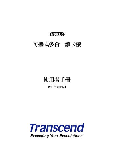 Transcend USB2.0 portable all-in-one Read Card Machine Manual - cover page