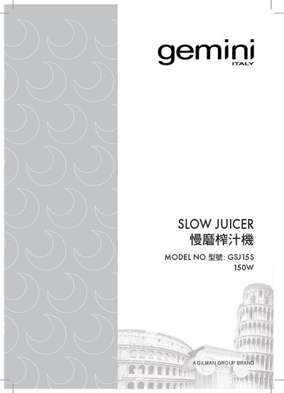 Gilman GSJ15S Slow Juicer User Manual