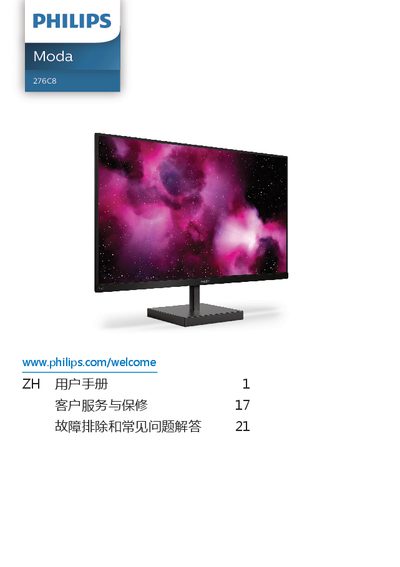 Philips Moda 276C8 Monitor User Manual - cover page