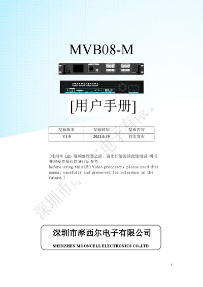 Mooncel MVB08-M LED Video Processor User Manual - cover page