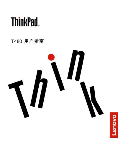 Lenovo T480 User Guide - cover page