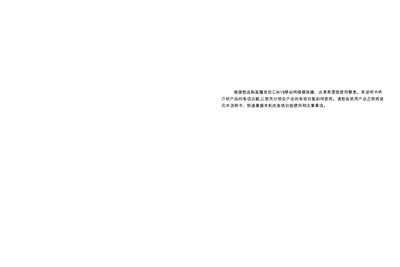 Lanmo W19 Mobile Network Player User Manual - cover page