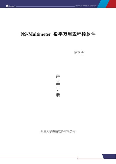 Namisoft NS-Multimeter Software User Manual - cover page