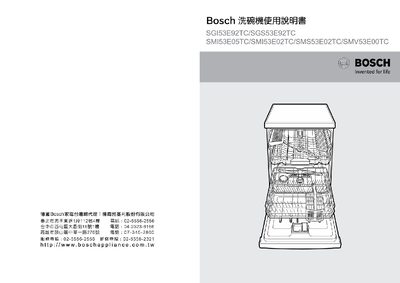 BOSCH SGI53E92TC SGS53E92TC SMI53E05TC SMI53E02TC SMS53E02TC SMV53E00TC dishwasher Manual - cover page