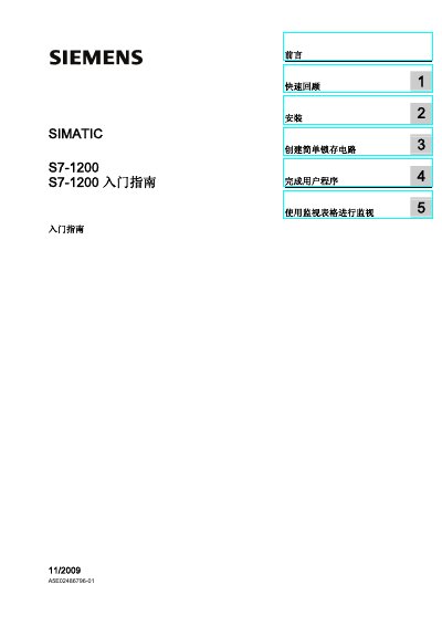 Siemens S7-1200 Quick Start Guide