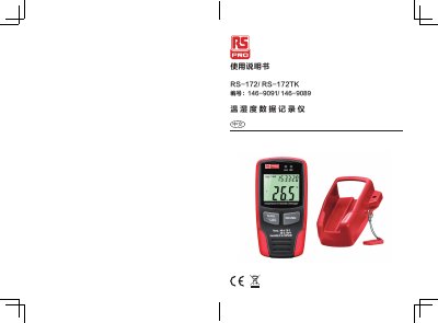 RS-172/RS-172TK Temperature and Humidity Data Logger User Manual - cover page