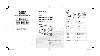 OLYMPUS digital cameraFE-5020/X-935 FE-4010/X-930 Manual - cover page