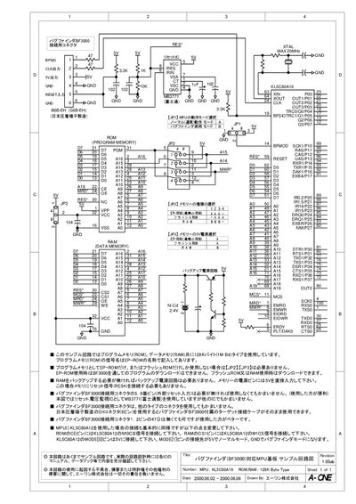 E-One BF3000 MPU Board Sample Circuit Diagram - cover page