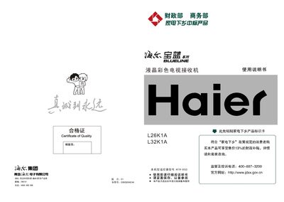 Haier L26K1A L32K1A LCD Color TV User Manual - cover page