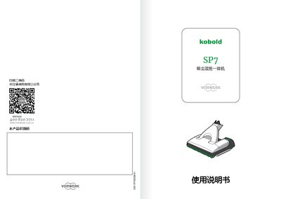 Kobold SP7 Vacuum Wet Mop User Manual