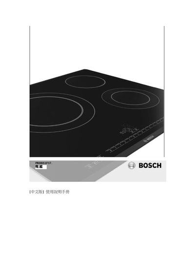 Bosch Electric Ceramic Stove User Manual - cover page
