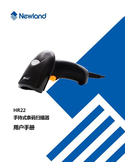 Newland HR22 Handheld Barcode Scanner User Manual - cover page