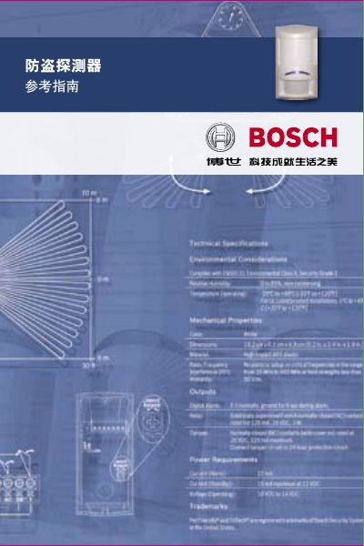 Bosch Anti-Theft Detector Reference Guide - cover page