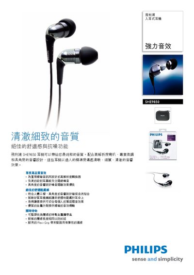 Philips SHE9850 Earbud User Manual - cover page