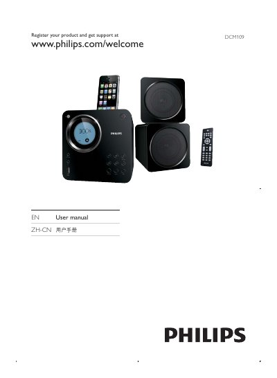 Philips DCM109 User Manual - cover page