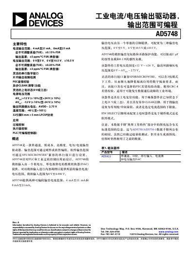 Analog Devices AD5748 Voltage/Current Output Driver Datasheet