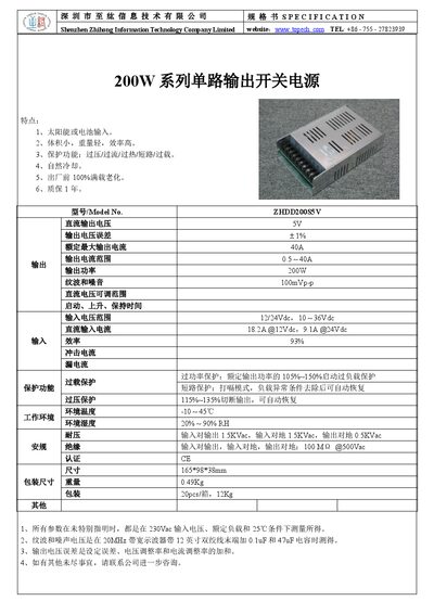 Zhihong ZHDD200S5V Switching Power Supply Specification Sheet - cover page