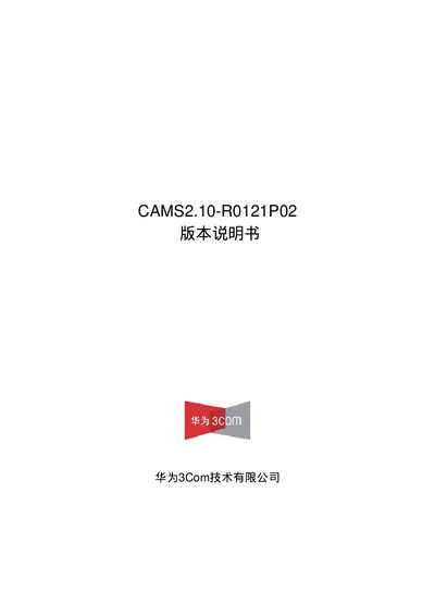 HUAWEI3Com technology CAMS2.10-R0121P02 Manual