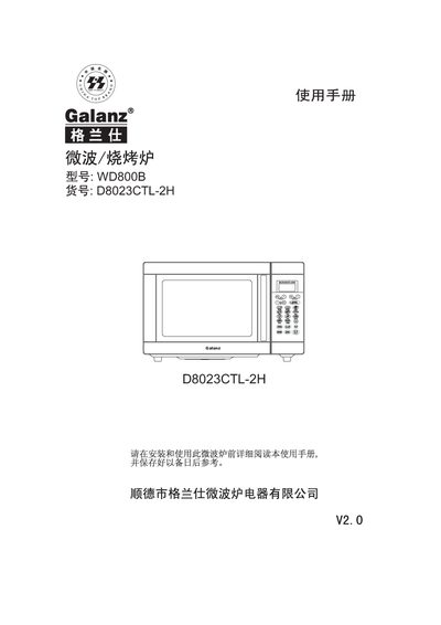 Galanz WD800B Microwave Oven User Manual - cover page