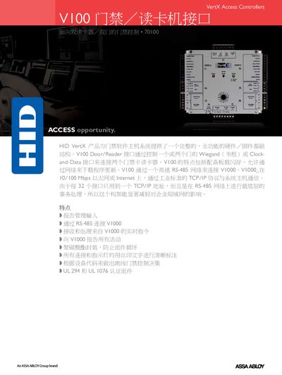 HID Global VertX V100 Access Controller User Manual