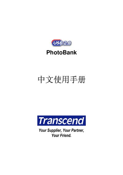 Transcend PhotoBank TS20GPB/TS40GPB User Manual