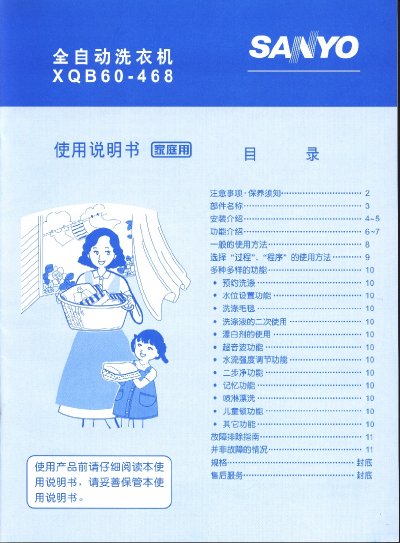 SANYO XQB60-468 Washing Machine User Manual - cover page