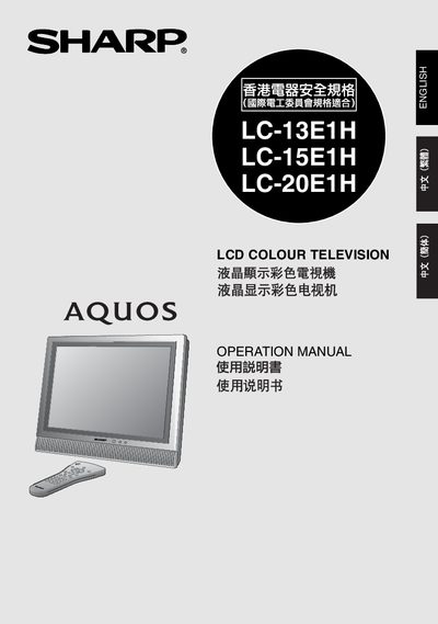 Sharp LC-13E1H / LC-15E1H / LC-20E1H LCD Colour Television User Manual - cover page