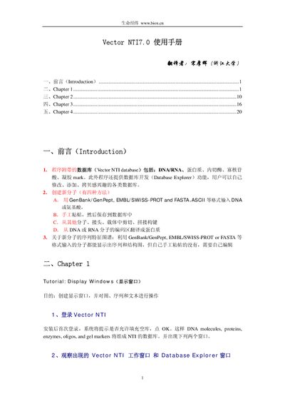 Vector NTI 7.0 User Manual - cover page