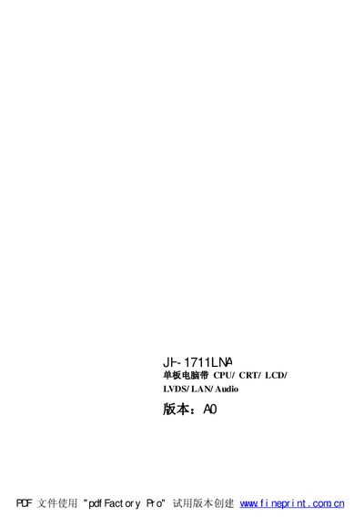 EVOC JH-1711LNA User Manual - cover page