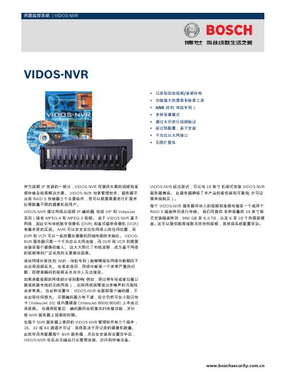 Bosch VIDOS-NVR Installation Guide - cover page