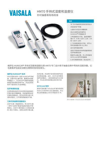 Vaisala HM70 Handheld Humidity and Temperature Instrument User Manual