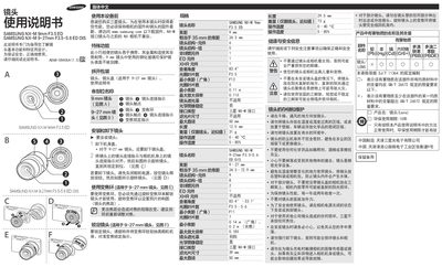 Samsung NX-M 9mm F3.5 ED / NX-M 9-27mm F3.5-5.6 ED OIS Lens User Manual - cover page