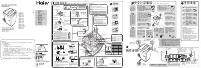 Haier XQB60 Washing Machine User Manual - cover page