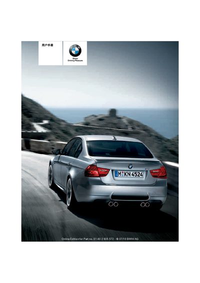 BMW 320i User Manual - cover page