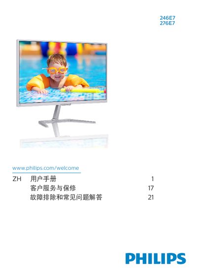 Philips 246E7 / 276E7 Monitor User Manual - cover page