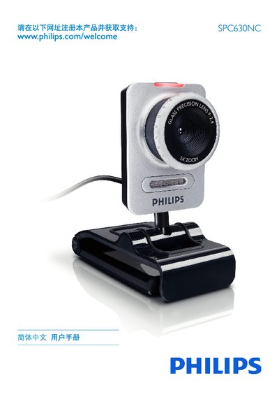 Philips SPC630NC Security Camera User Guide - cover page