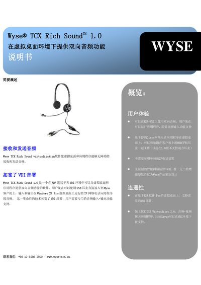 Wyse TCX Rich Sound 1.0 User Manual