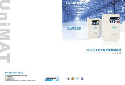 Unimat UT500 Variable Frequency Drive Selection Manual - cover page