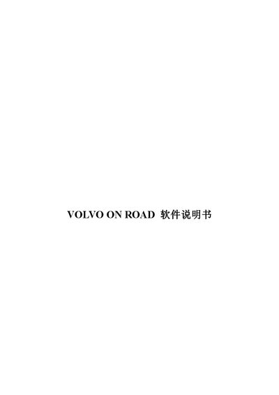Volvo Third Generation Universal Dash Cam Software User Manual - cover page