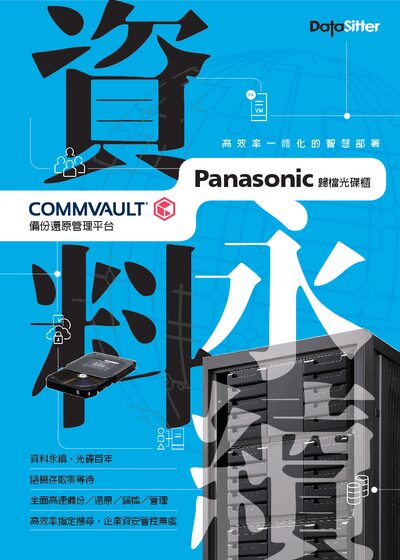 Panasonic LB-DH7 Archival Optical Disc Cabinet Specification Sheet - cover page