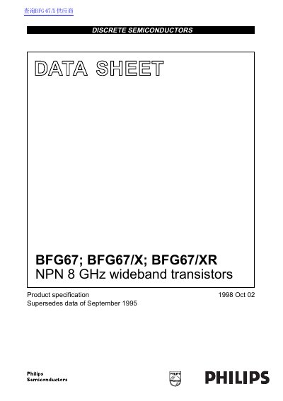Philips BFG67 Series NPN Transistor Datasheet - cover page
