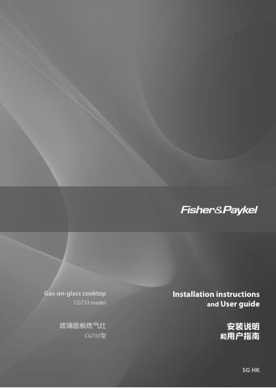 Fisher & Paykel CG733 Gas-on-glass Cooktop User Manual - cover page