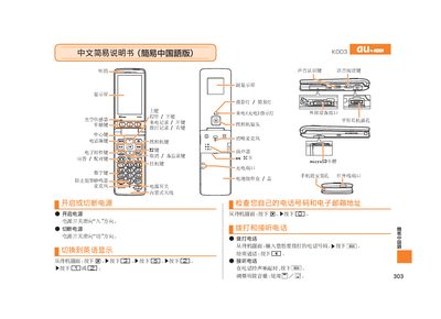 au K003 User Manual - cover page