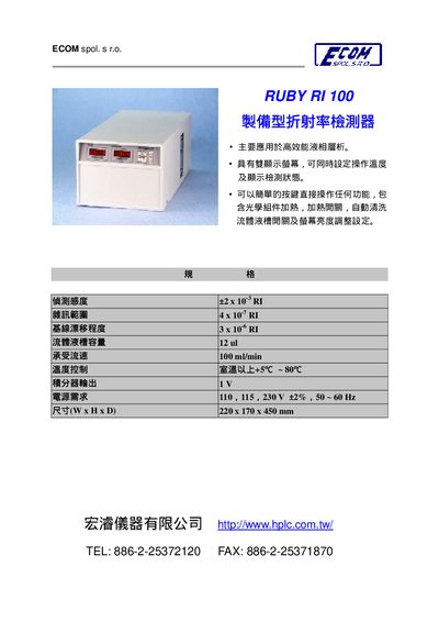 RUBY RI 100 System Equipment Type Fold Shoot Rate test Implement Manual - cover page
