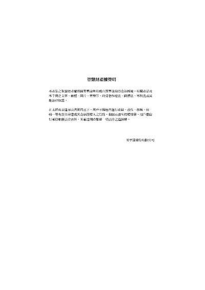 OKWAP Phone User Manual - cover page