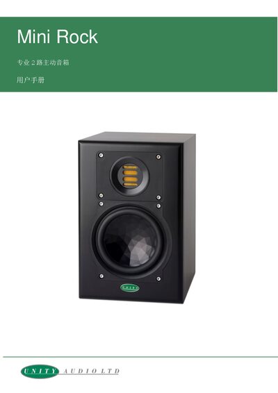 Unity Audio Mini Rock Professional 2-Way Active Speaker User Manual - cover page