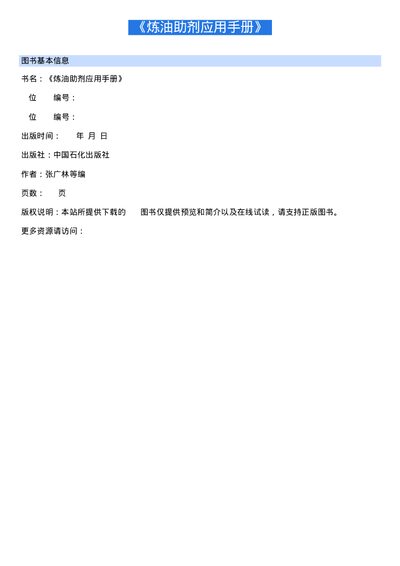 阿普仪器 Application Guide - cover page